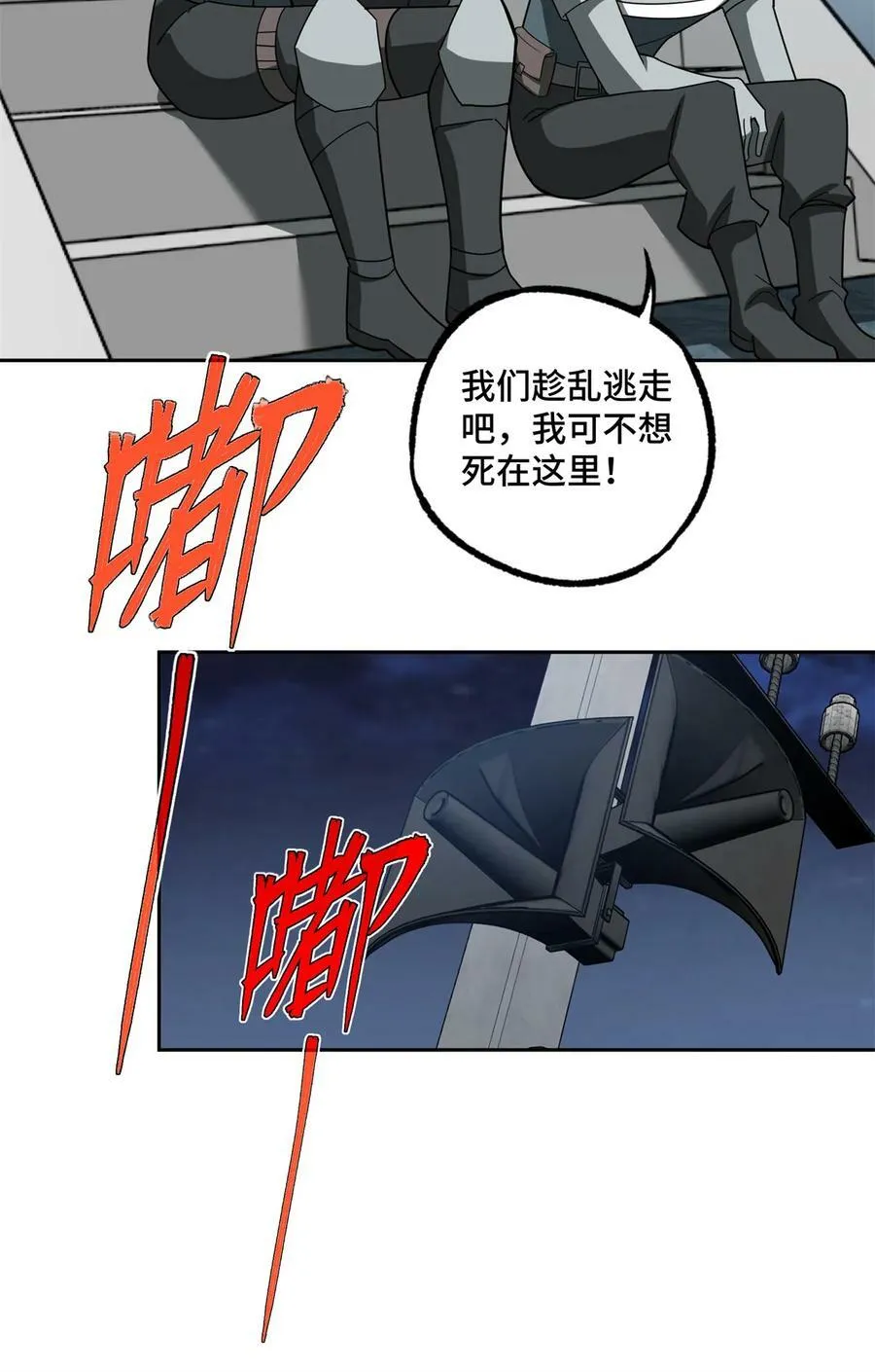216 尼维勒的选择 第6页