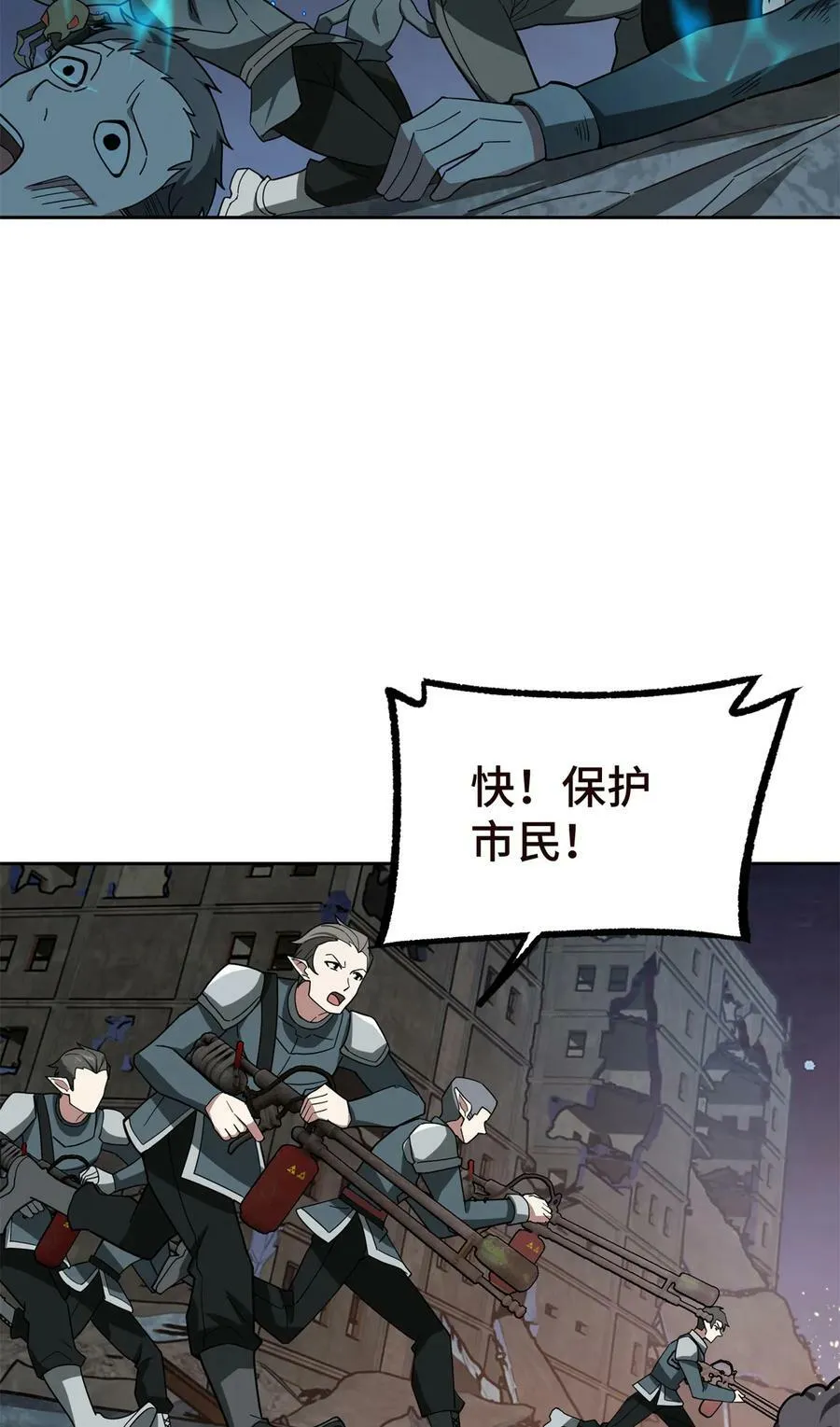 216 尼维勒的选择 第9页