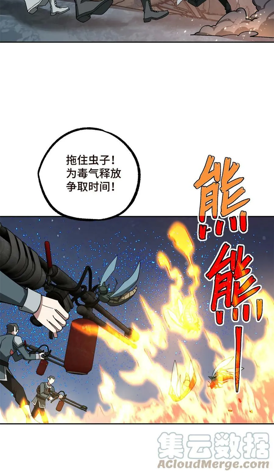 216 尼维勒的选择 第10页