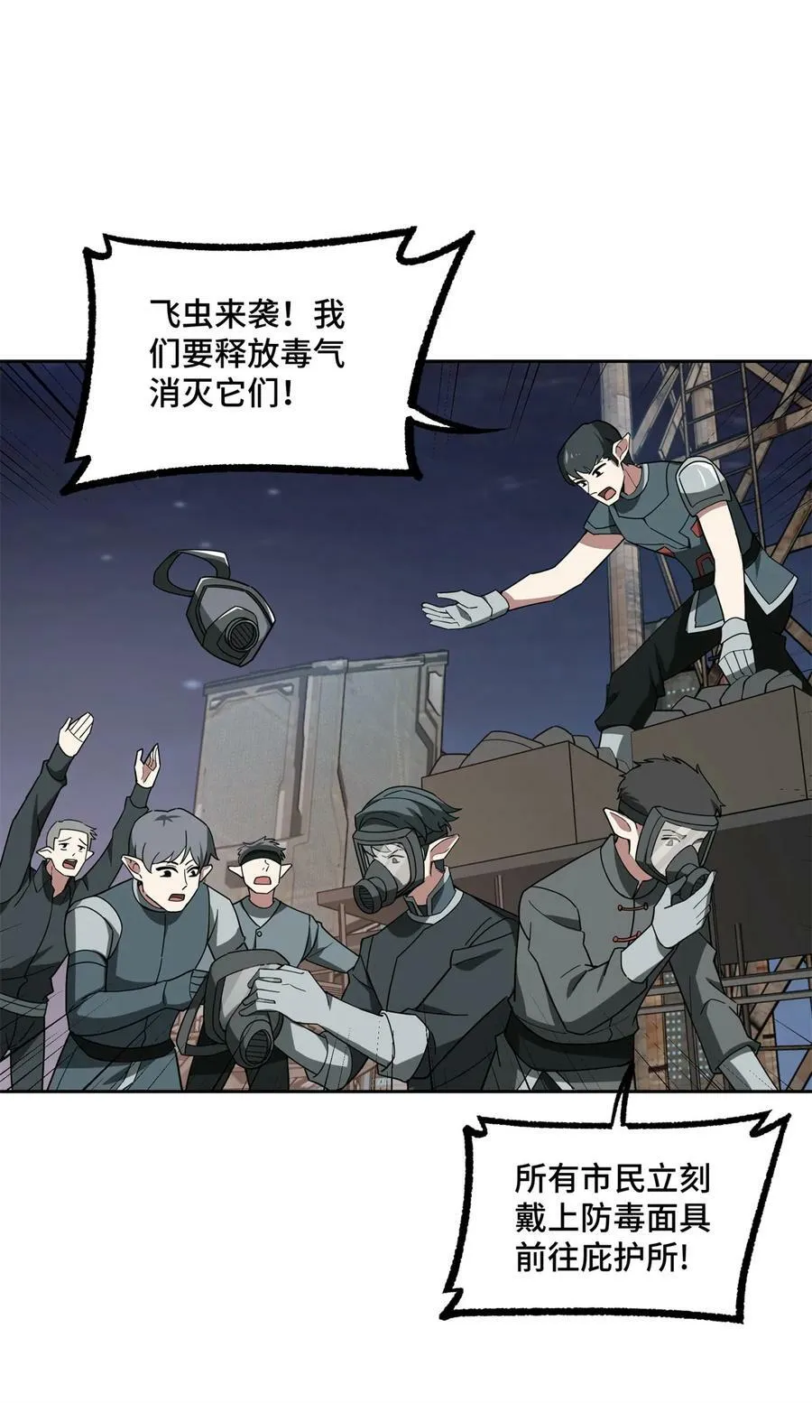 216 尼维勒的选择 第11页