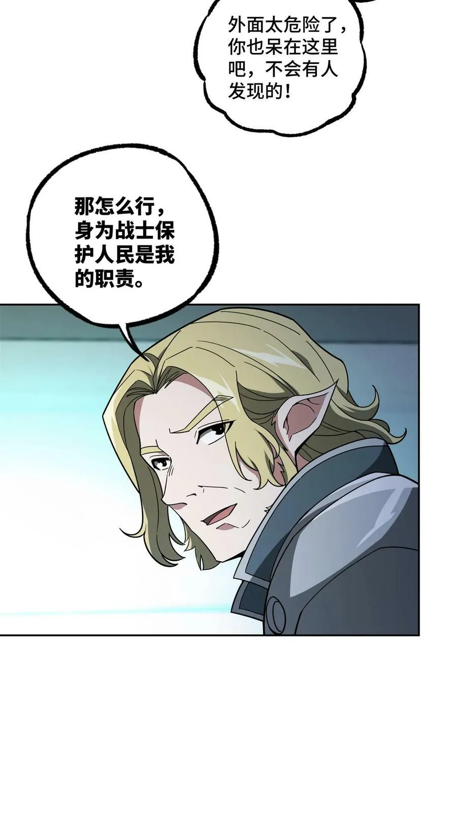 216 尼维勒的选择 第15页