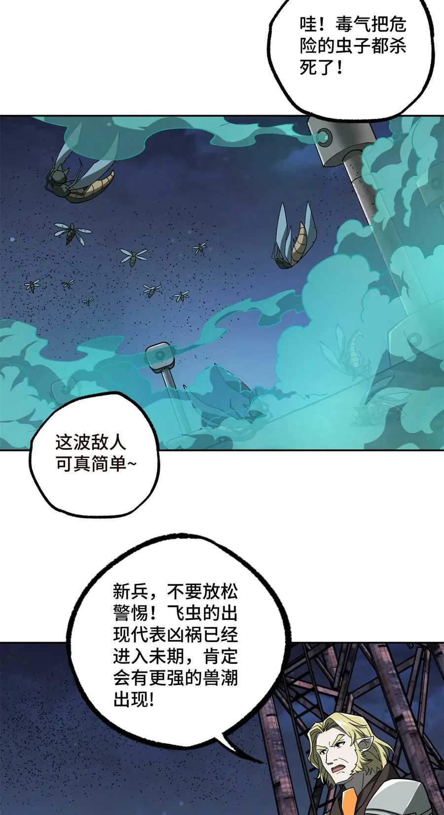 216 尼维勒的选择 第18页
