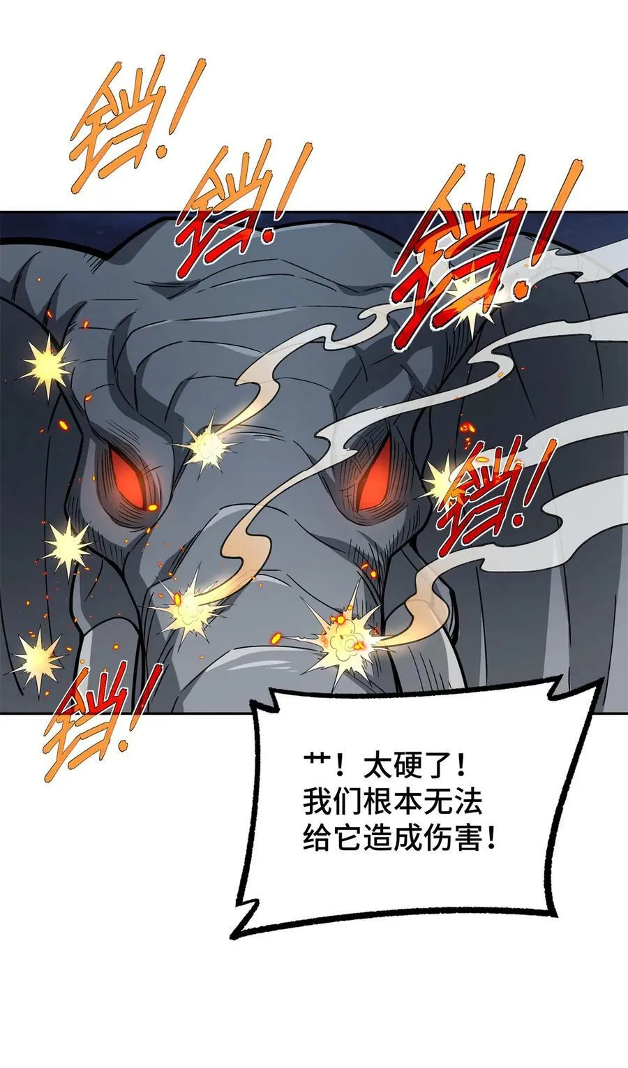 216 尼维勒的选择 第26页