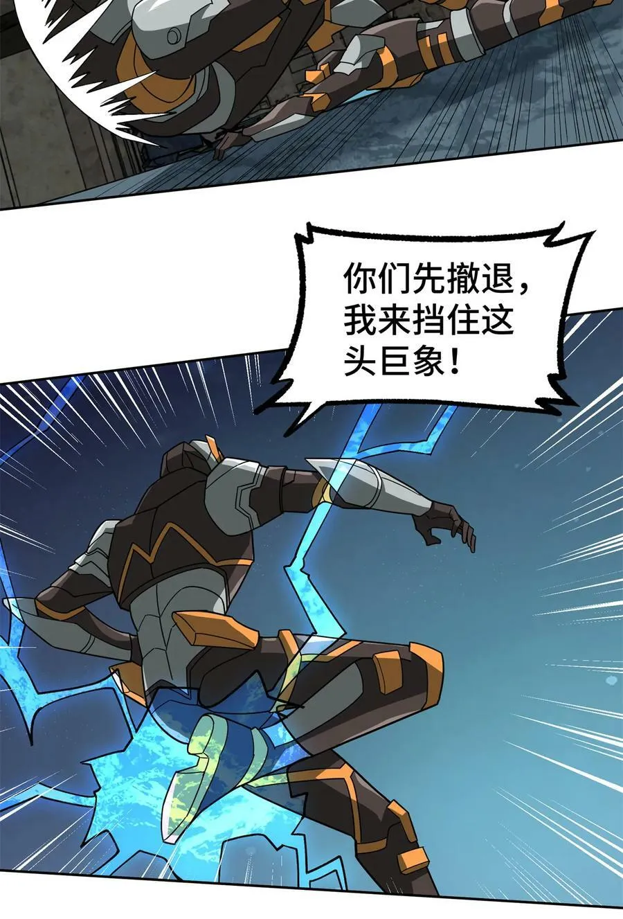 216 尼维勒的选择 第29页