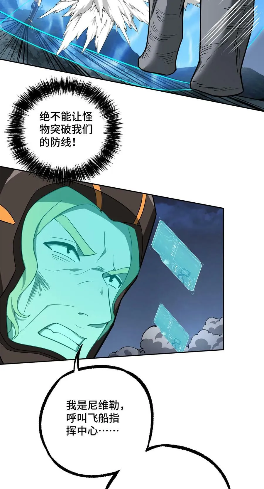 216 尼维勒的选择 第41页
