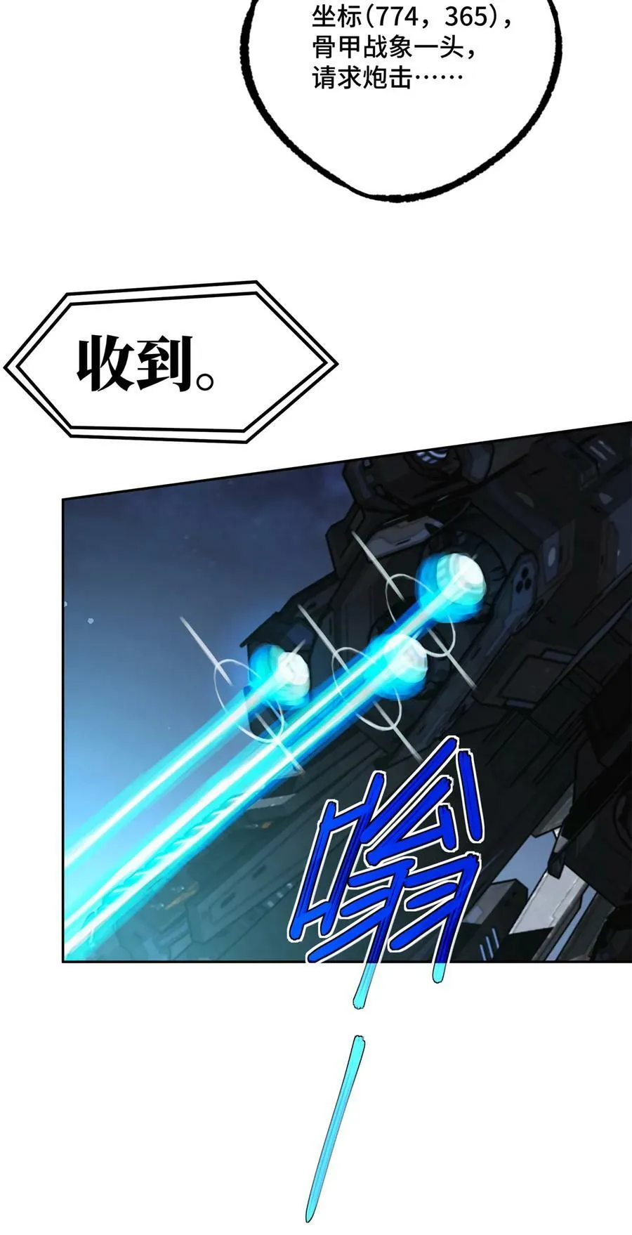 216 尼维勒的选择 第42页
