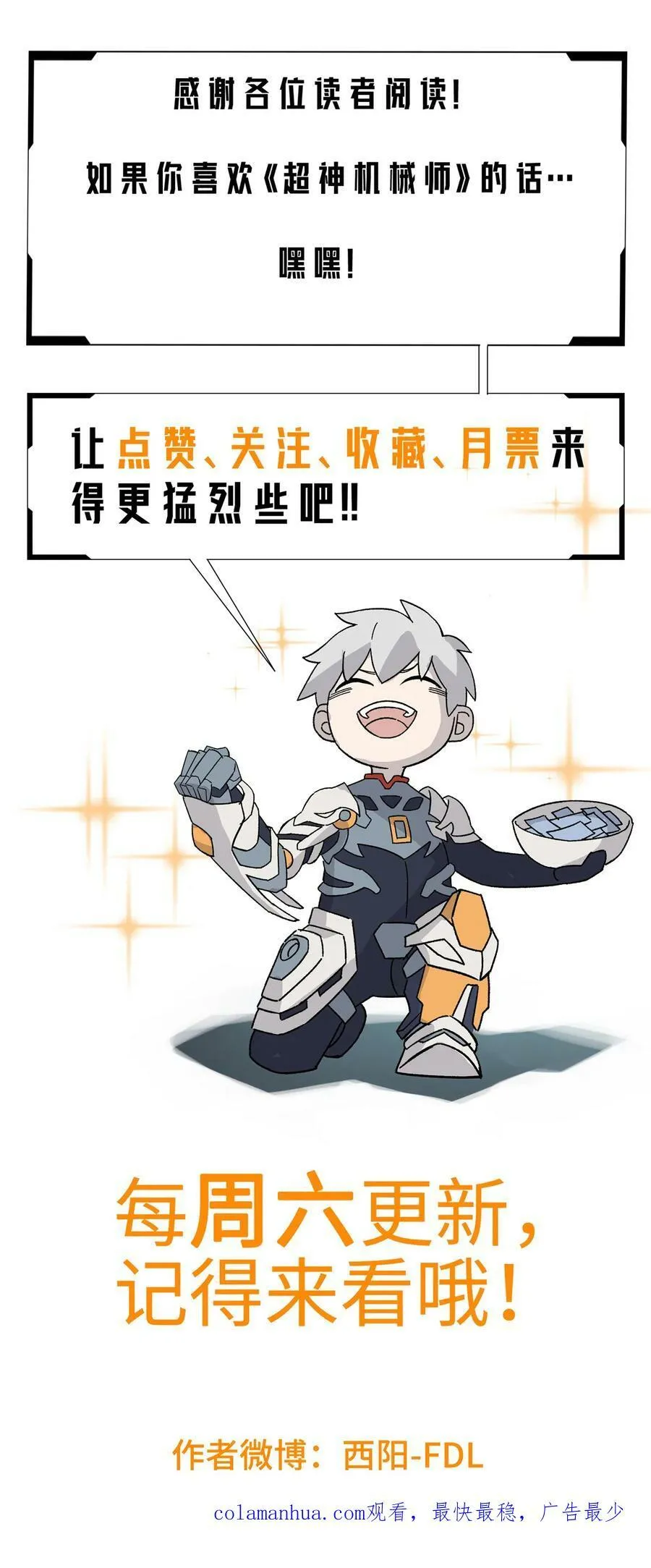 216 尼维勒的选择 第45页