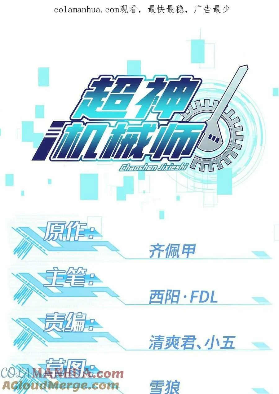217 梅洛斯的选择 第1页