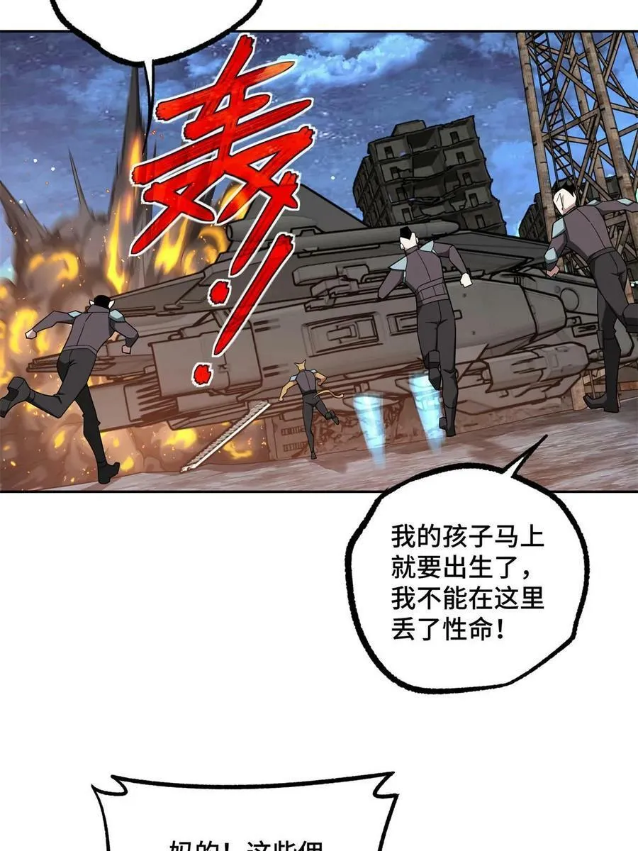 217 梅洛斯的选择 第5页