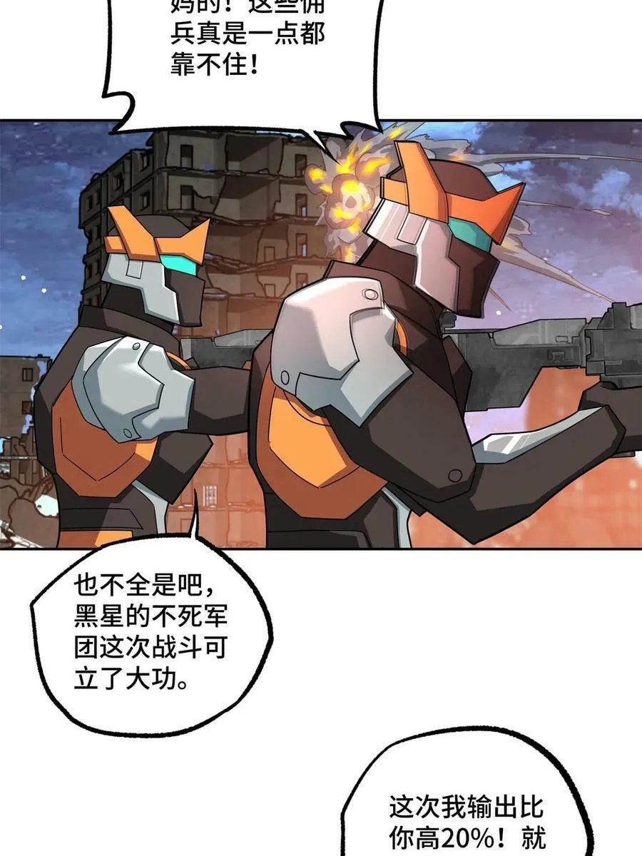 217 梅洛斯的选择 第6页