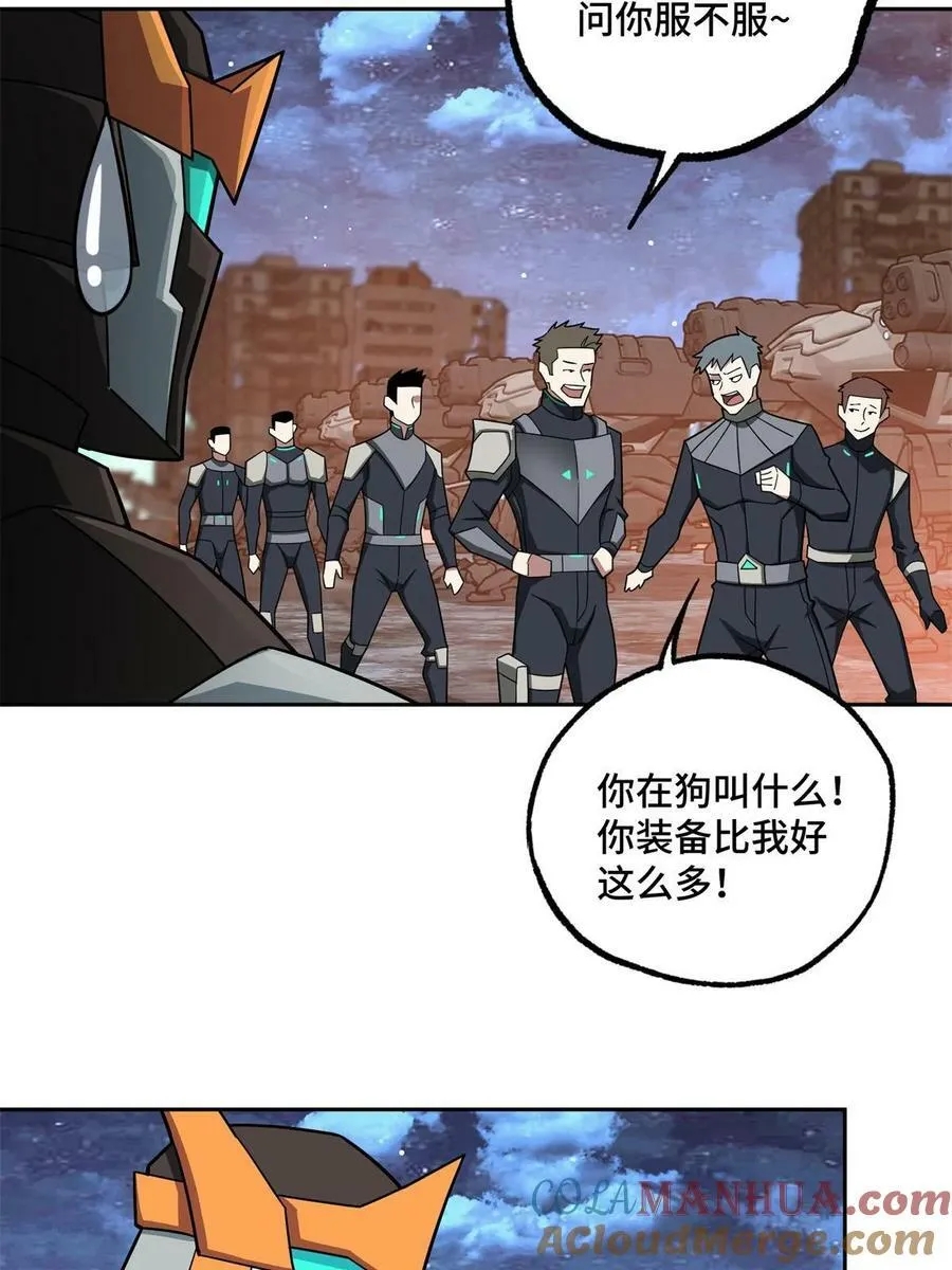 217 梅洛斯的选择 第7页