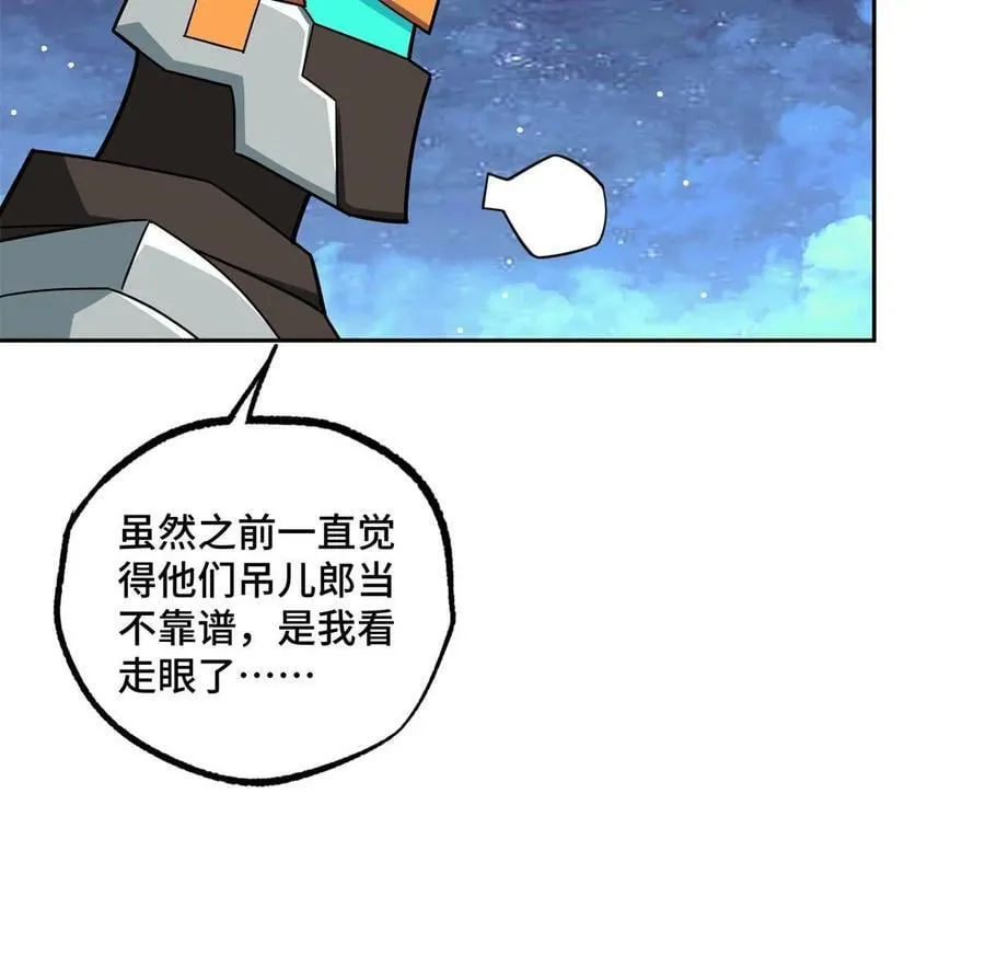 217 梅洛斯的选择 第8页