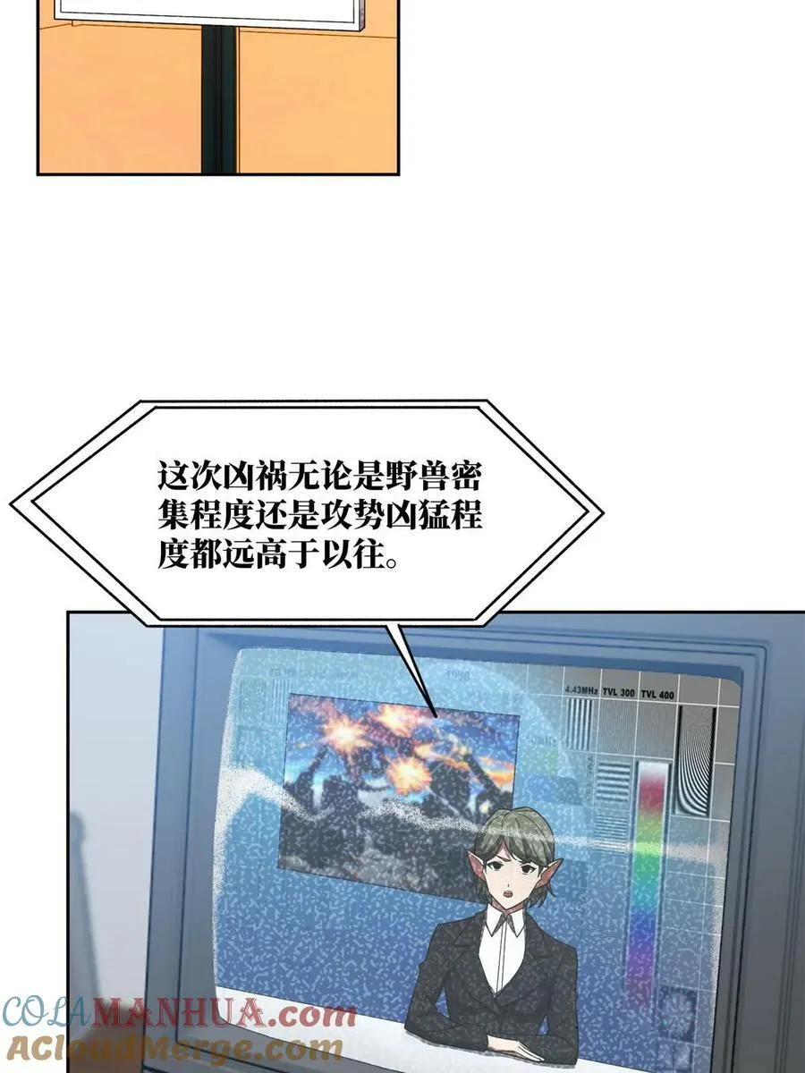 217 梅洛斯的选择 第10页