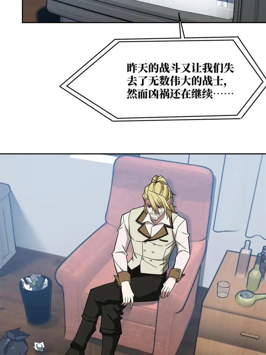217 梅洛斯的选择 第11页