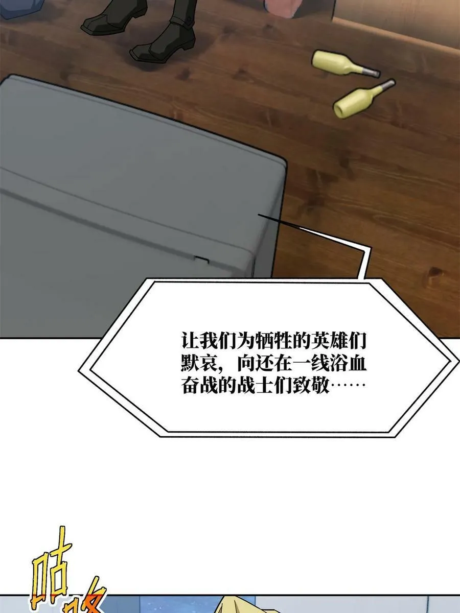 217 梅洛斯的选择 第12页