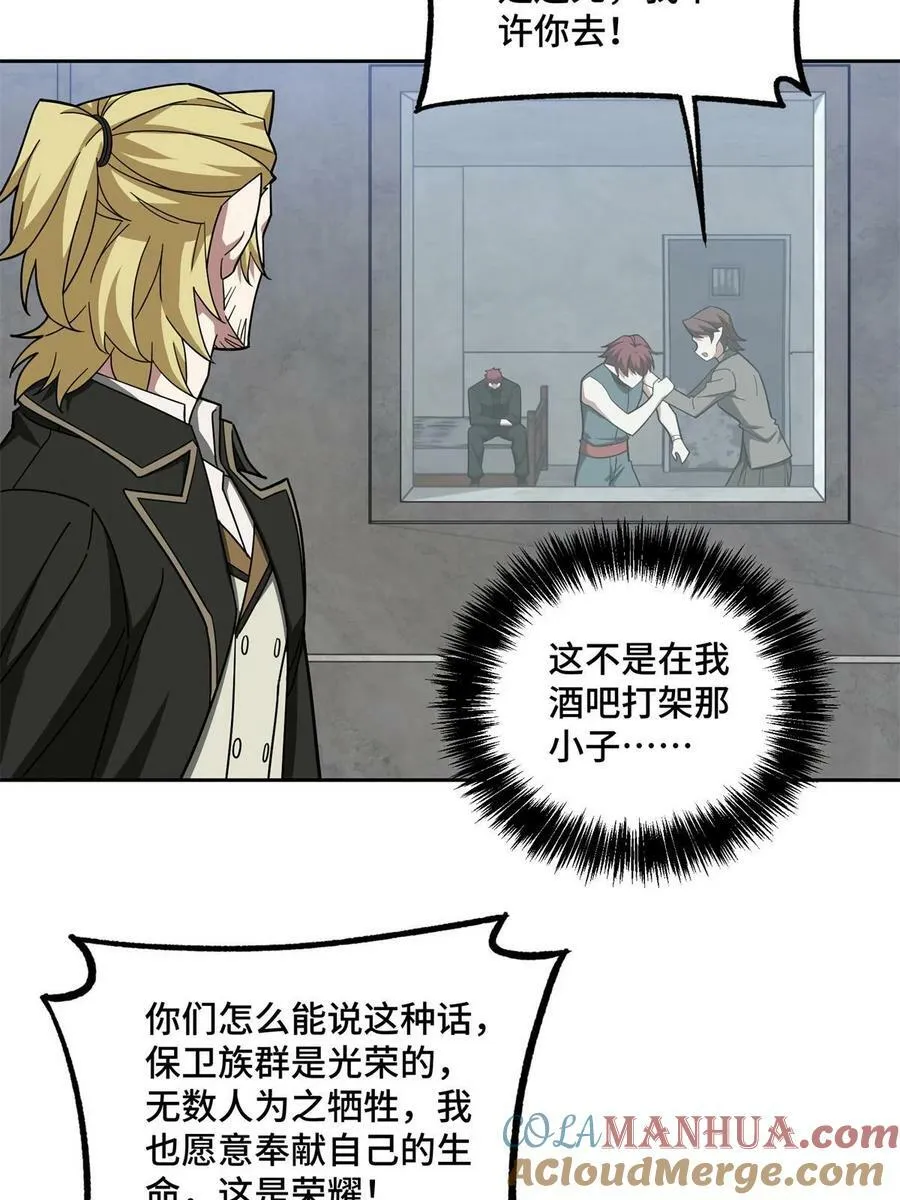 217 梅洛斯的选择 第19页