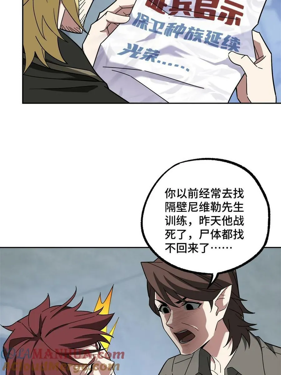 217 梅洛斯的选择 第22页
