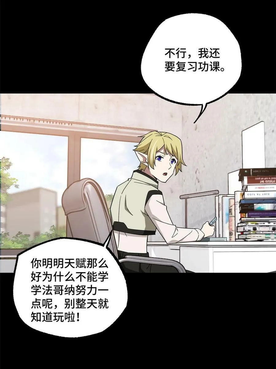 217 梅洛斯的选择 第30页
