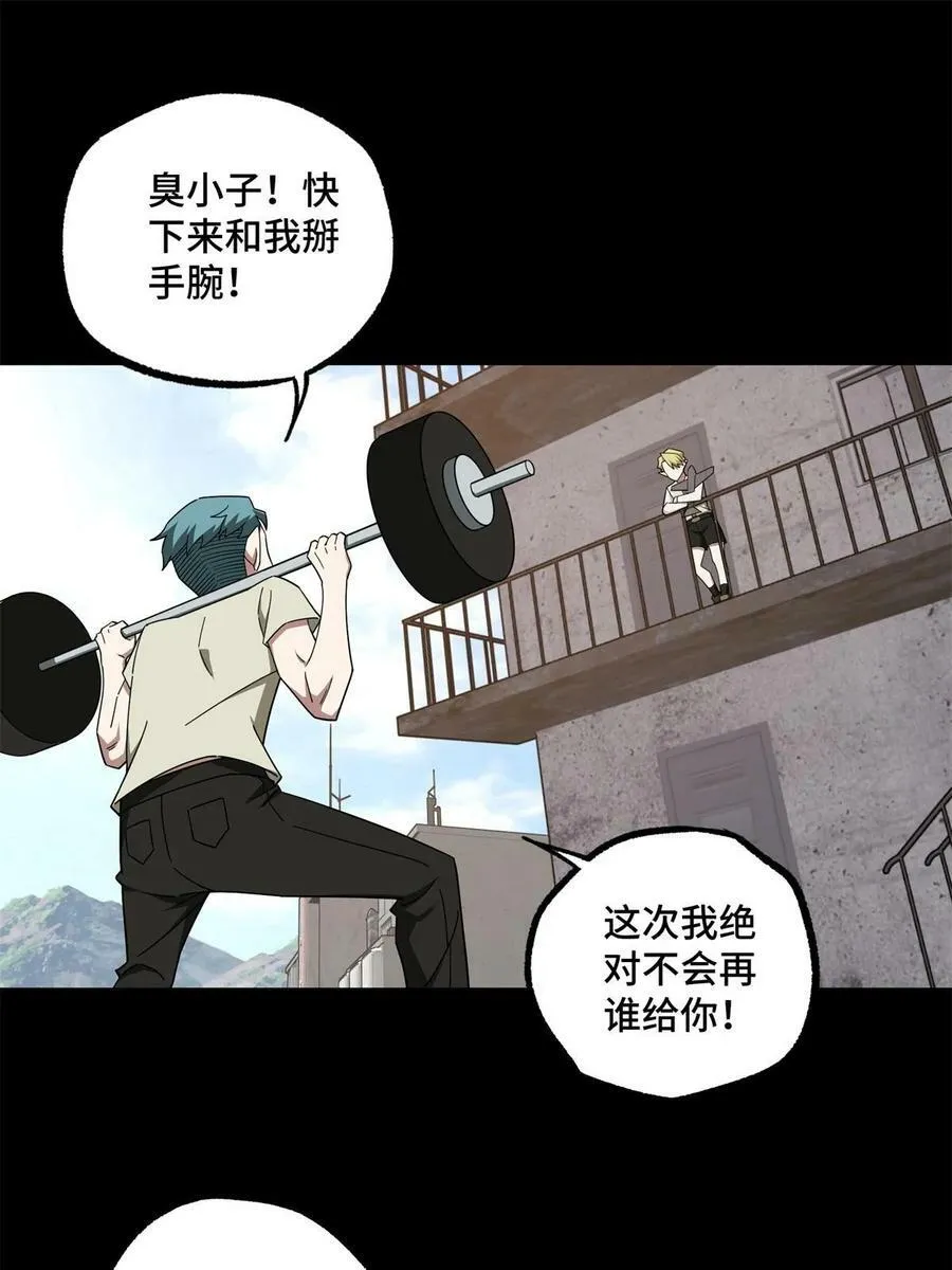 217 梅洛斯的选择 第32页