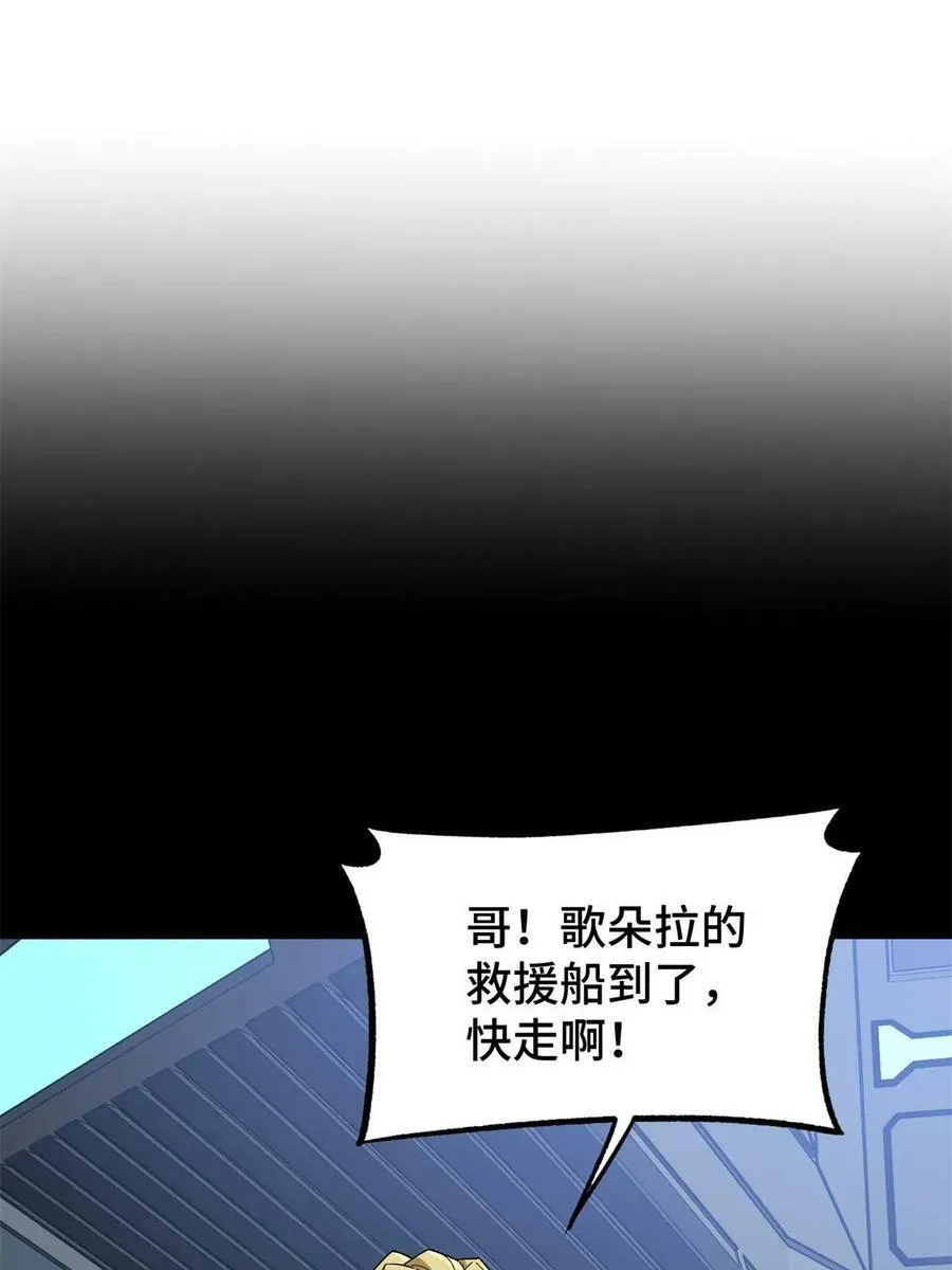 217 梅洛斯的选择 第35页