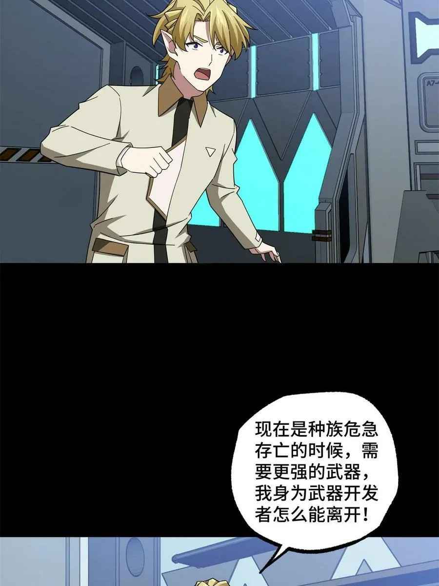 217 梅洛斯的选择 第36页
