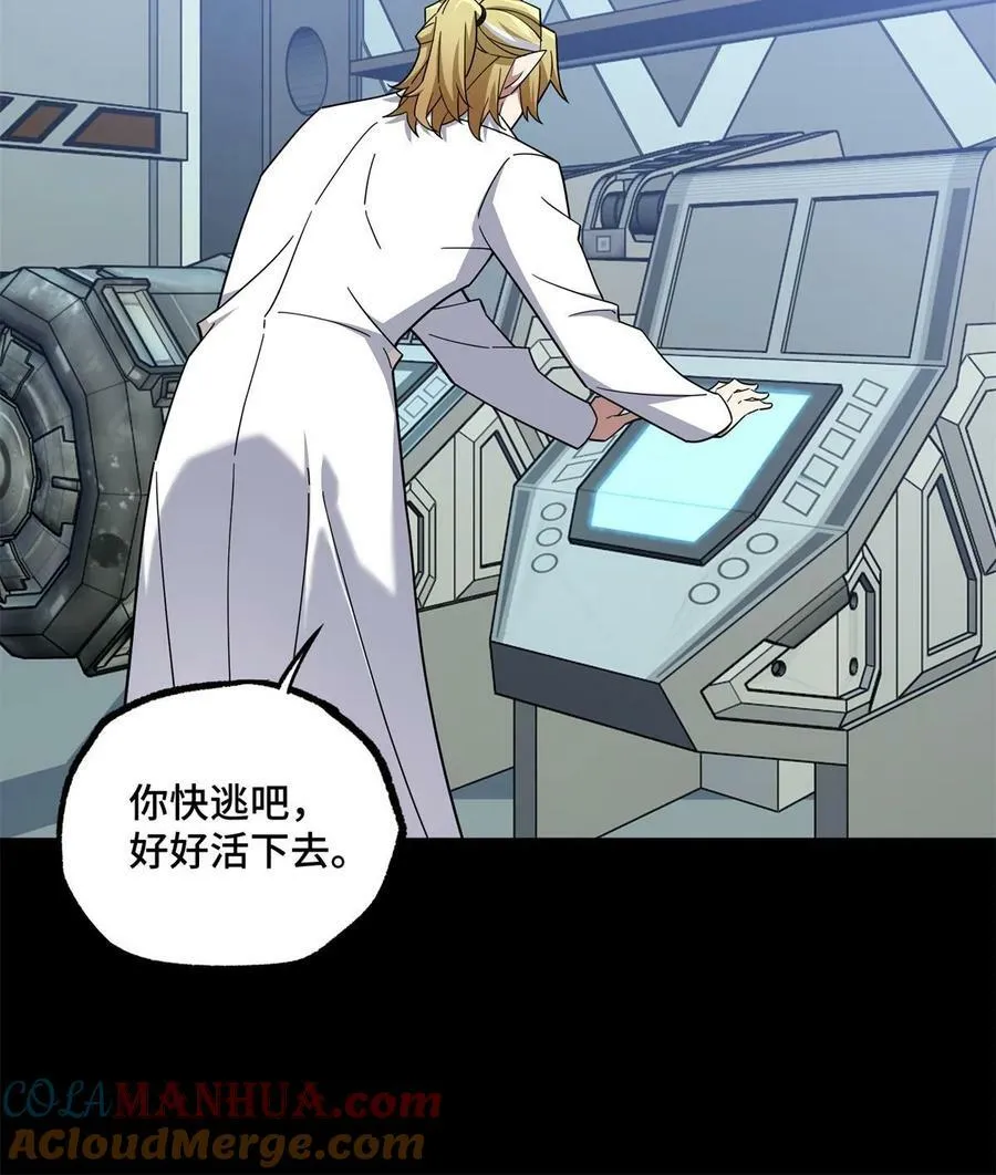217 梅洛斯的选择 第37页