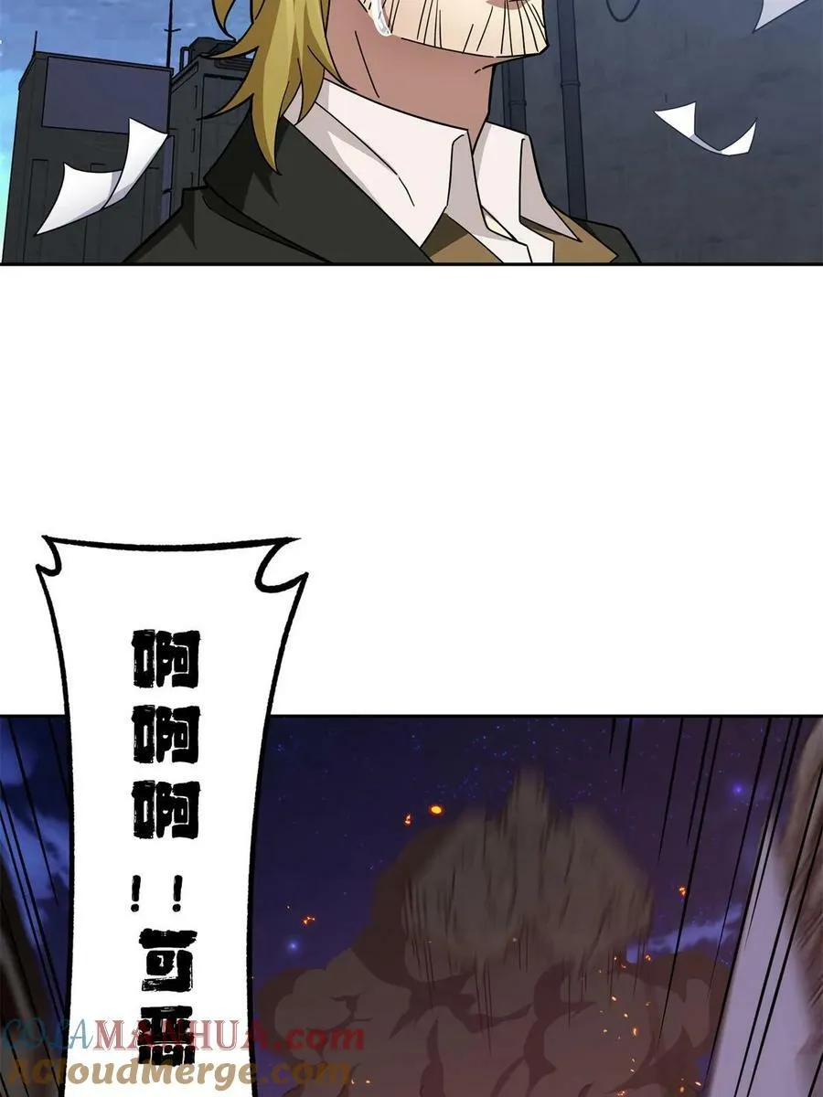 217 梅洛斯的选择 第40页