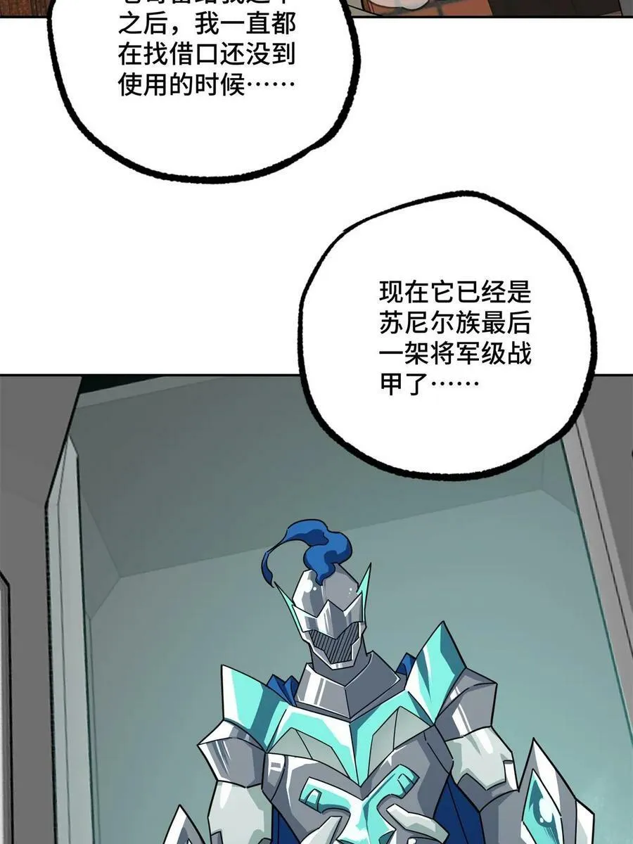 217 梅洛斯的选择 第45页