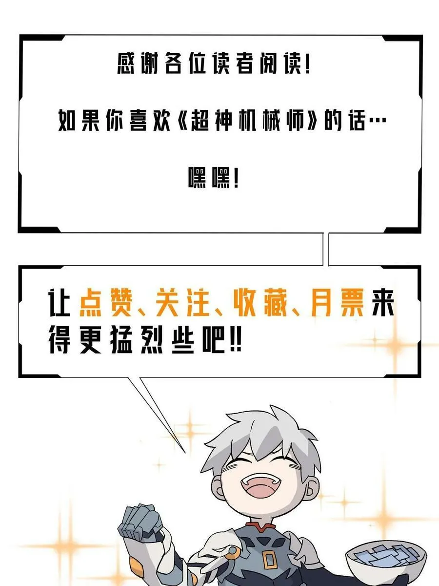 217 梅洛斯的选择 第48页