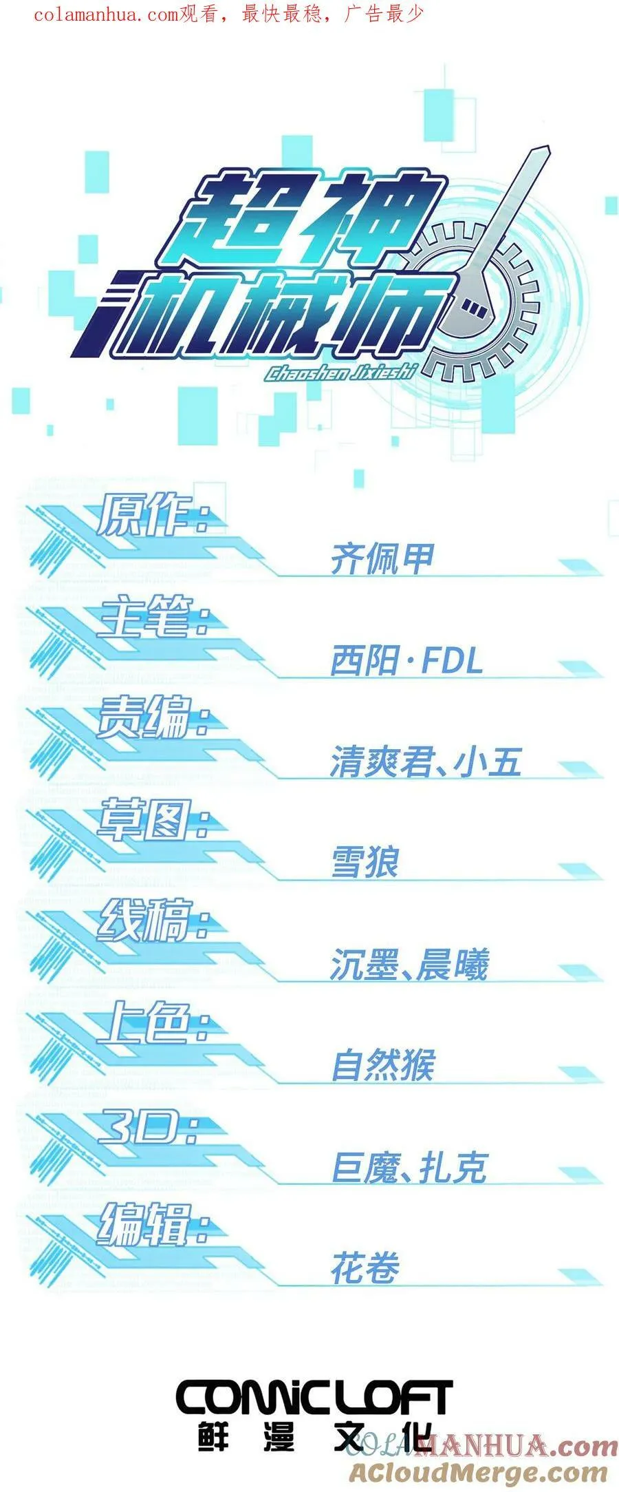 218 苏尼尔的最后绝招 第1页