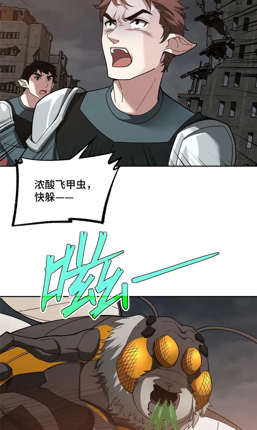 218 苏尼尔的最后绝招 第4页
