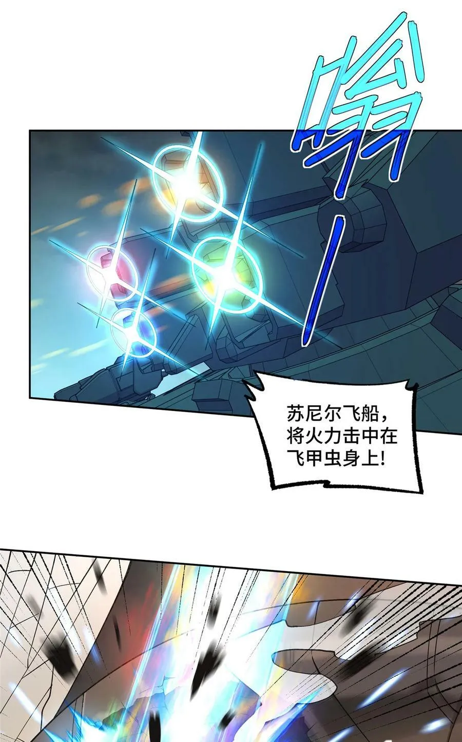 218 苏尼尔的最后绝招 第6页