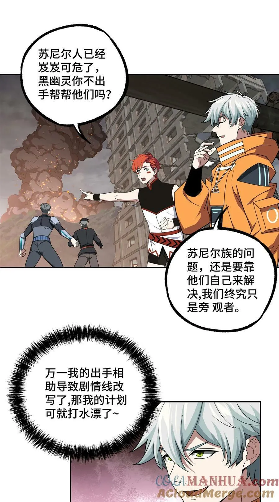 218 苏尼尔的最后绝招 第11页