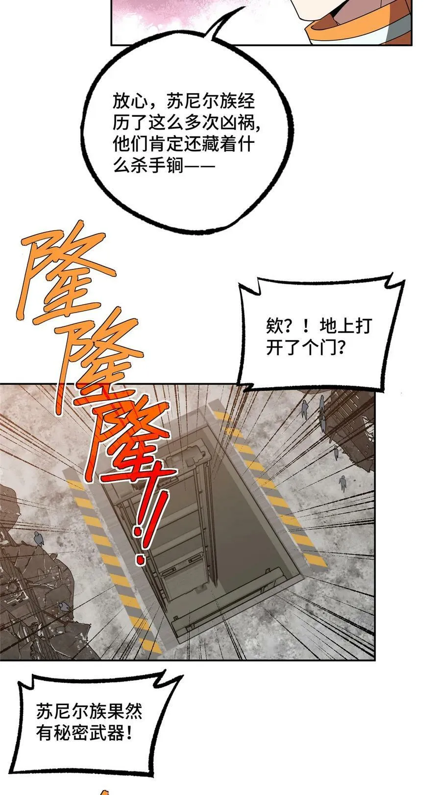 218 苏尼尔的最后绝招 第12页