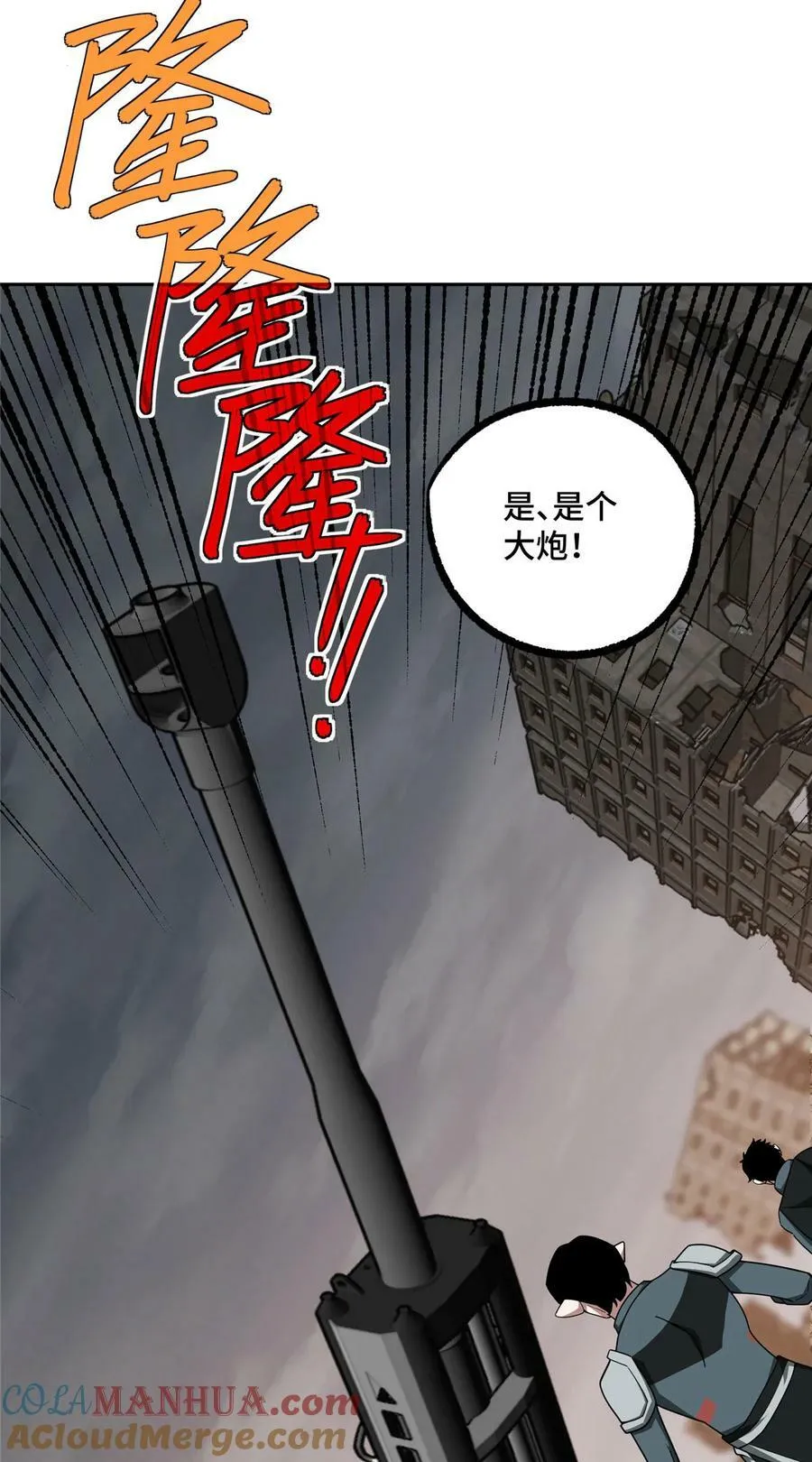 218 苏尼尔的最后绝招 第13页
