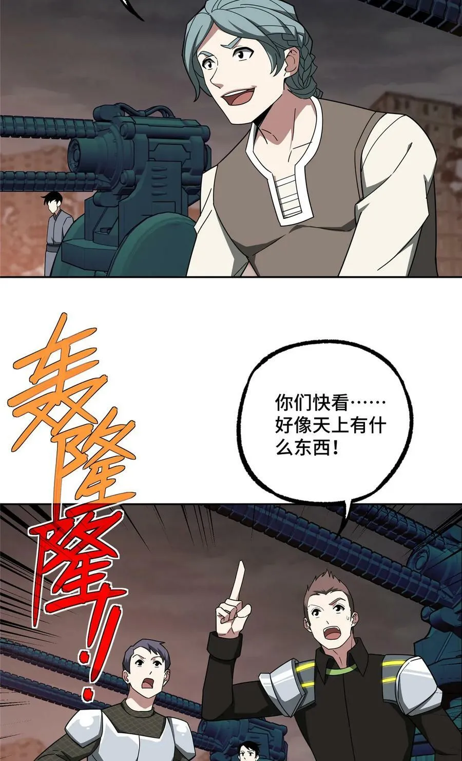 218 苏尼尔的最后绝招 第20页