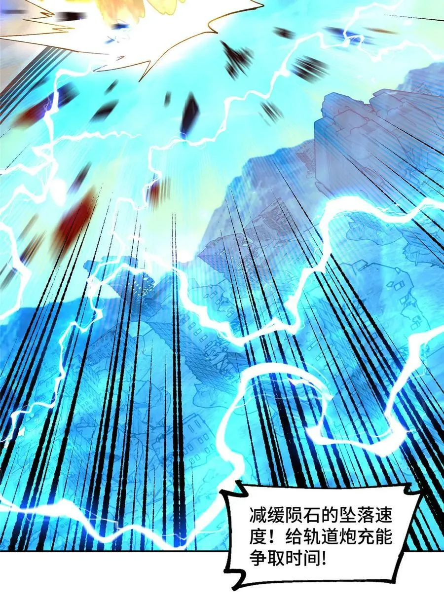 218 苏尼尔的最后绝招 第26页