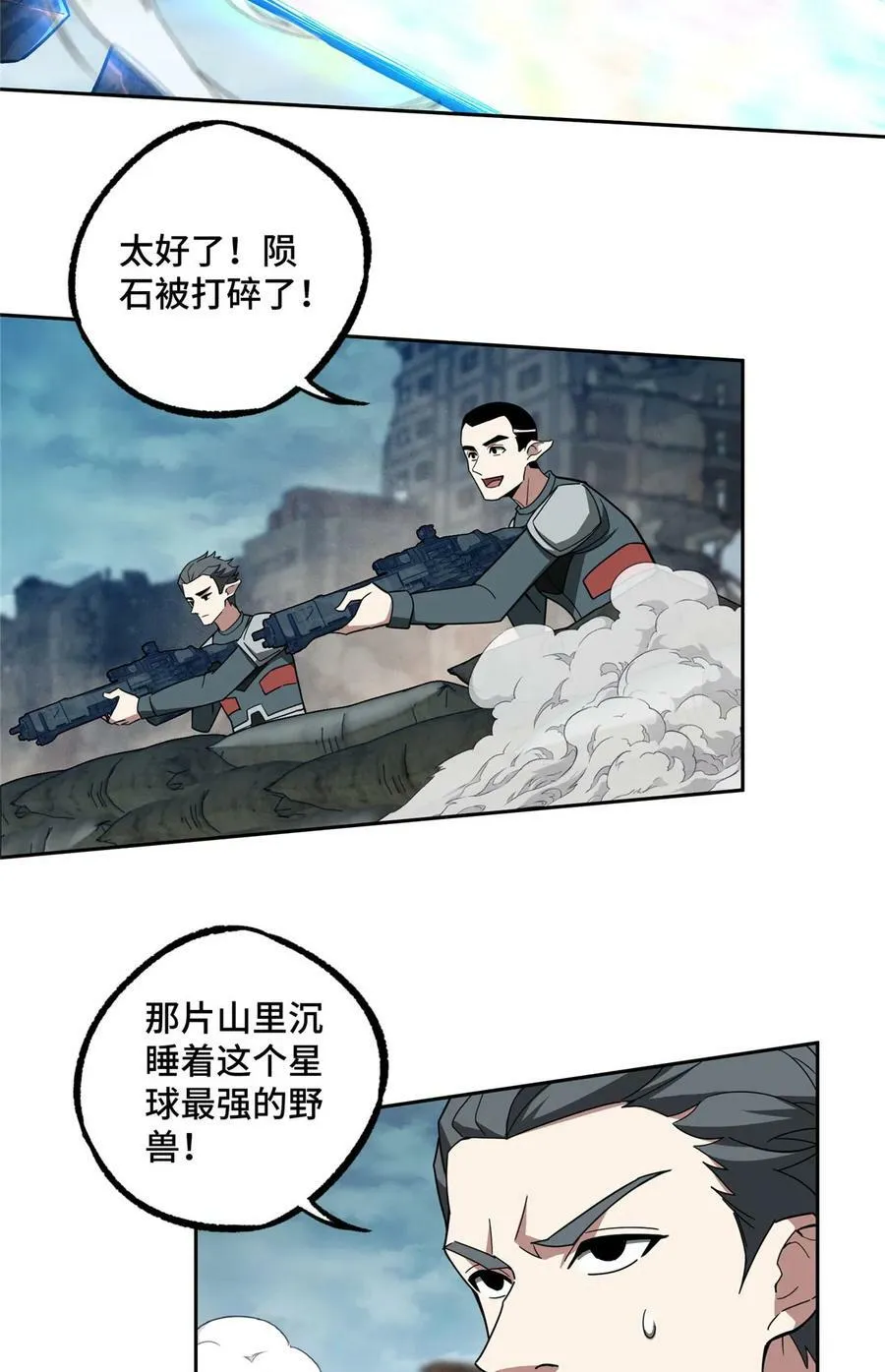 218 苏尼尔的最后绝招 第30页