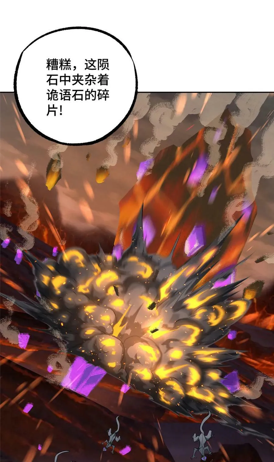218 苏尼尔的最后绝招 第32页
