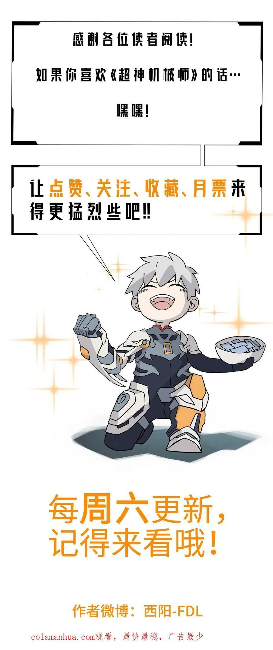 218 苏尼尔的最后绝招 第38页
