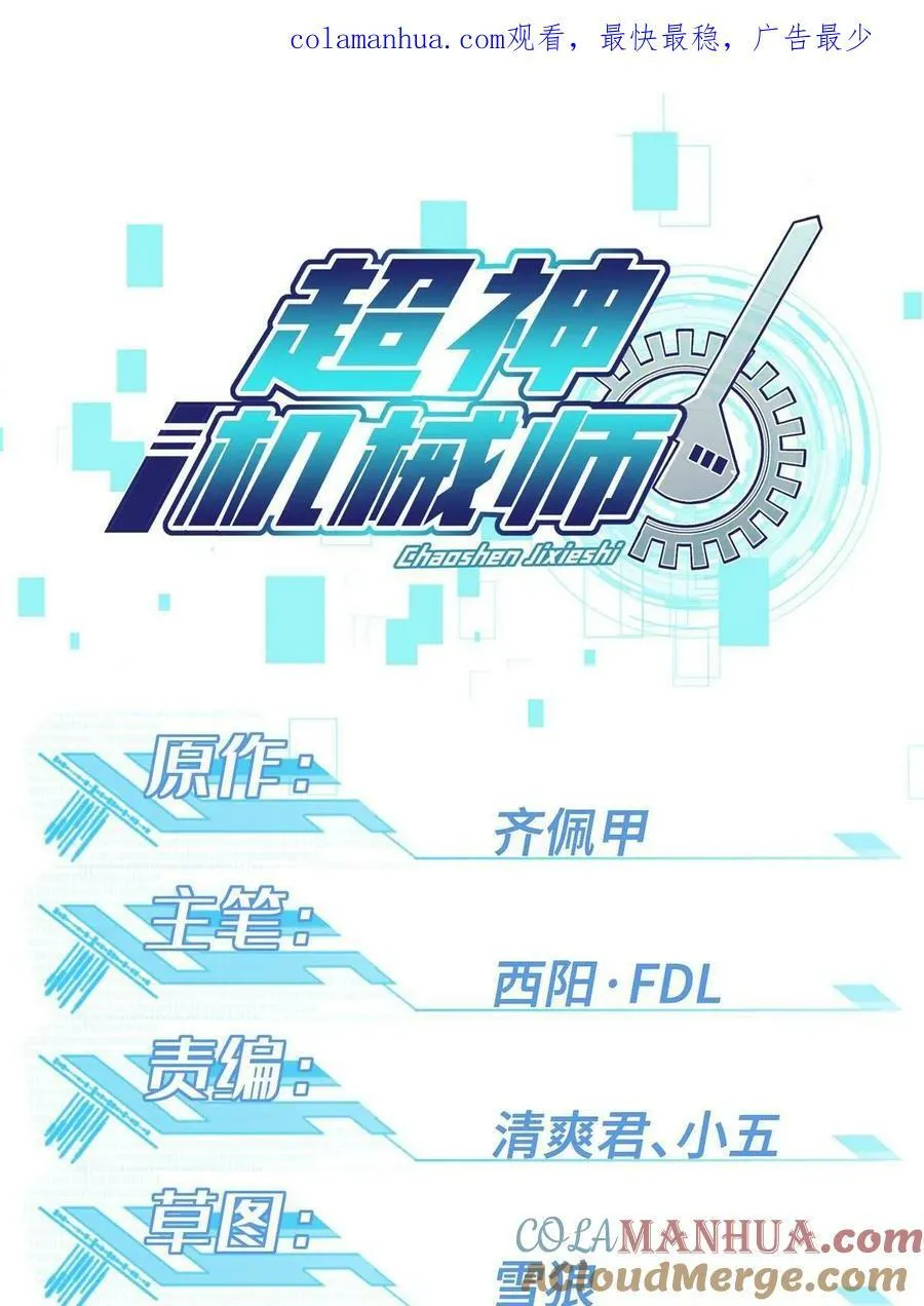 219 将军级战甲 第1页
