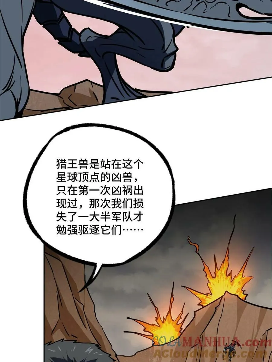 219 将军级战甲 第4页