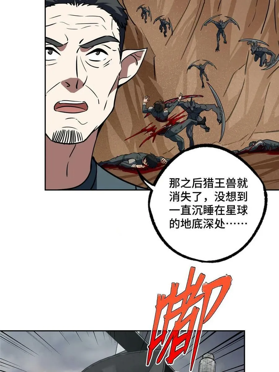 219 将军级战甲 第5页