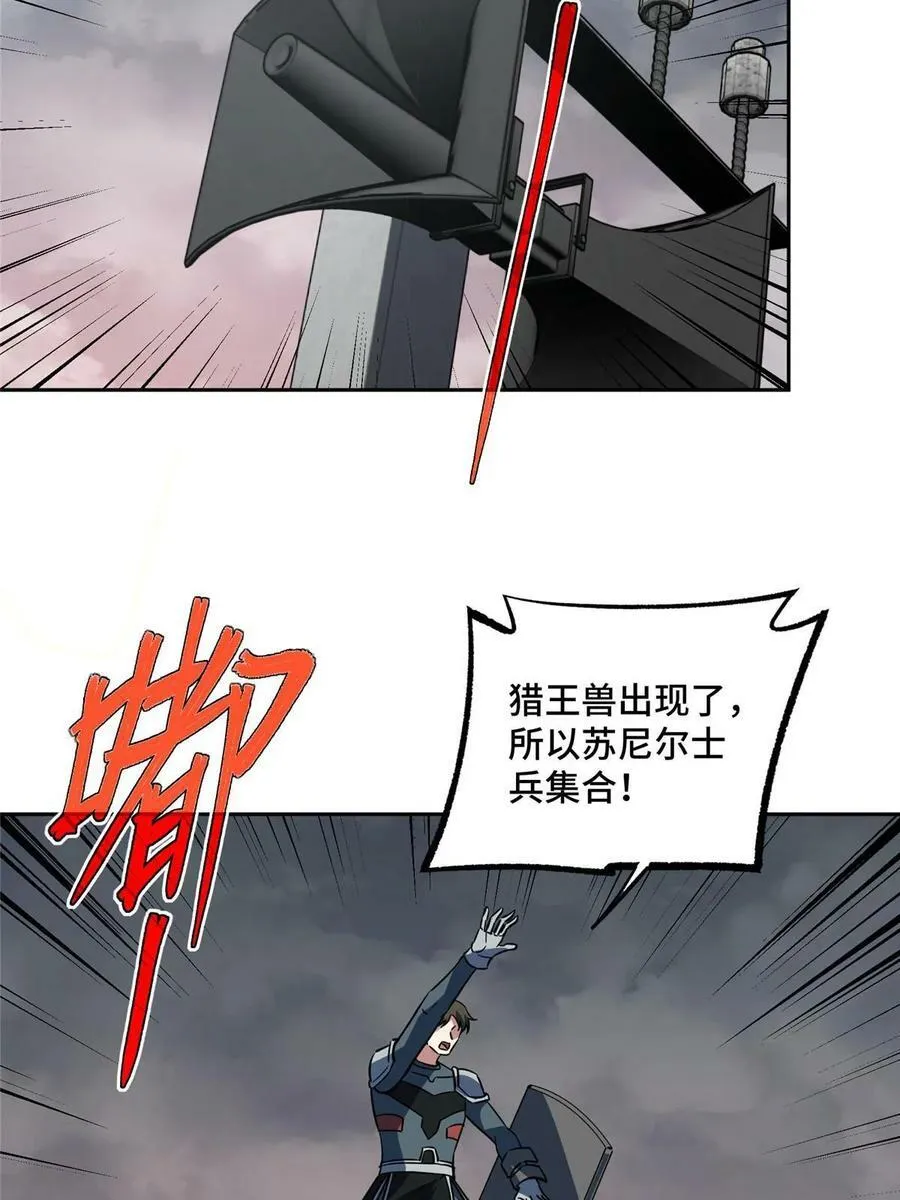 219 将军级战甲 第6页