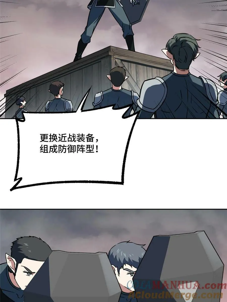 219 将军级战甲 第7页