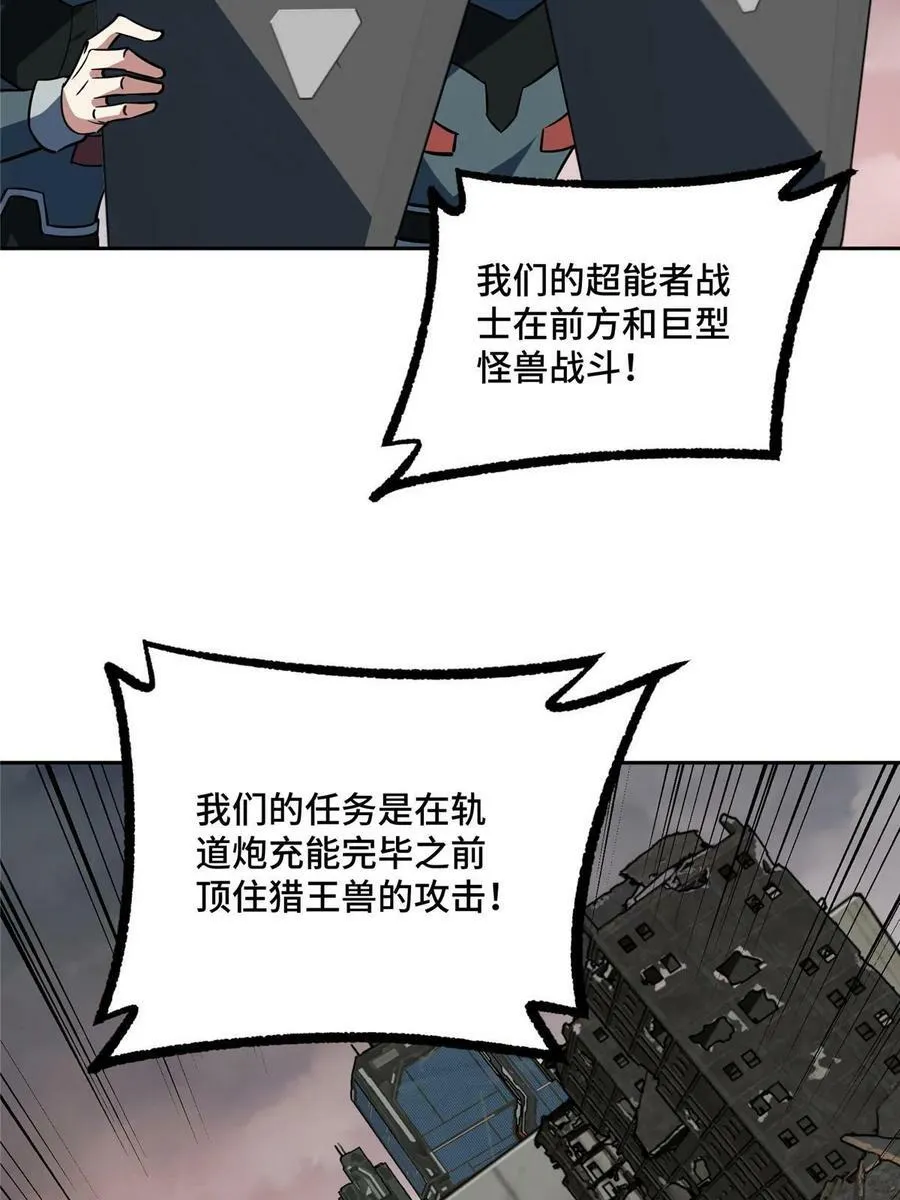 219 将军级战甲 第8页
