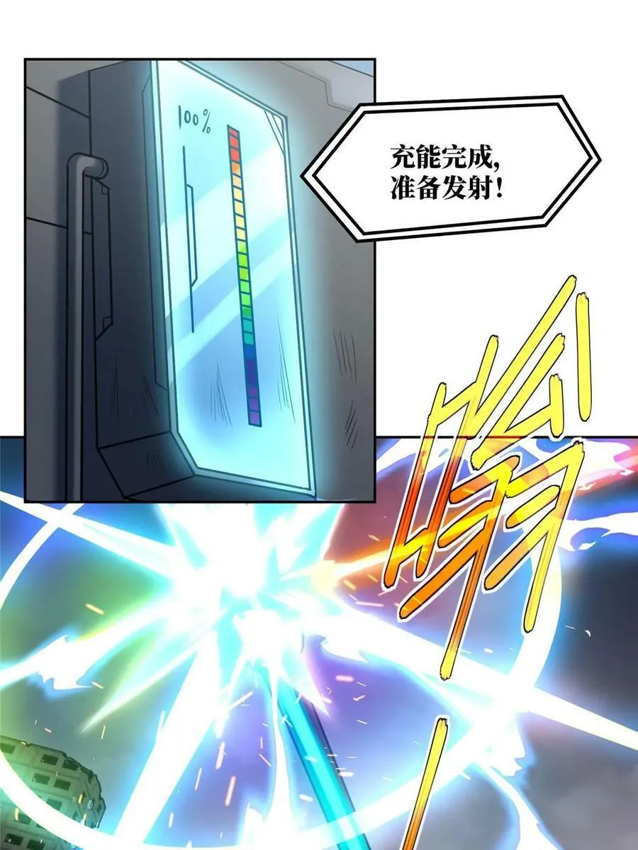 219 将军级战甲 第17页