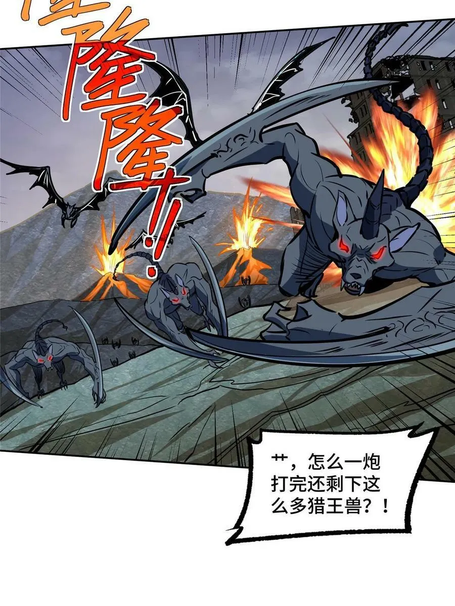 219 将军级战甲 第20页