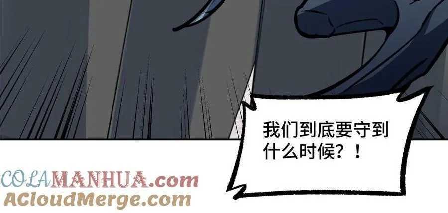 219 将军级战甲 第22页