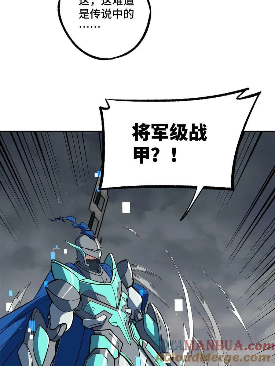 219 将军级战甲 第31页